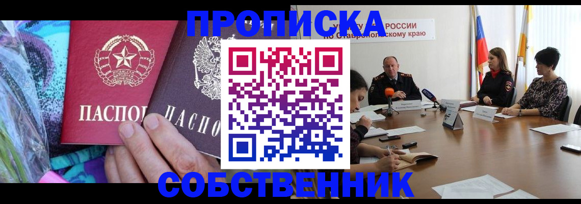 прописка гарантия в Йошкар-Оле