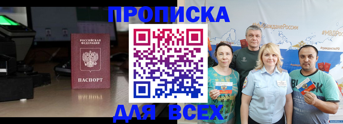 миграционный учет в Йошкар-Оле