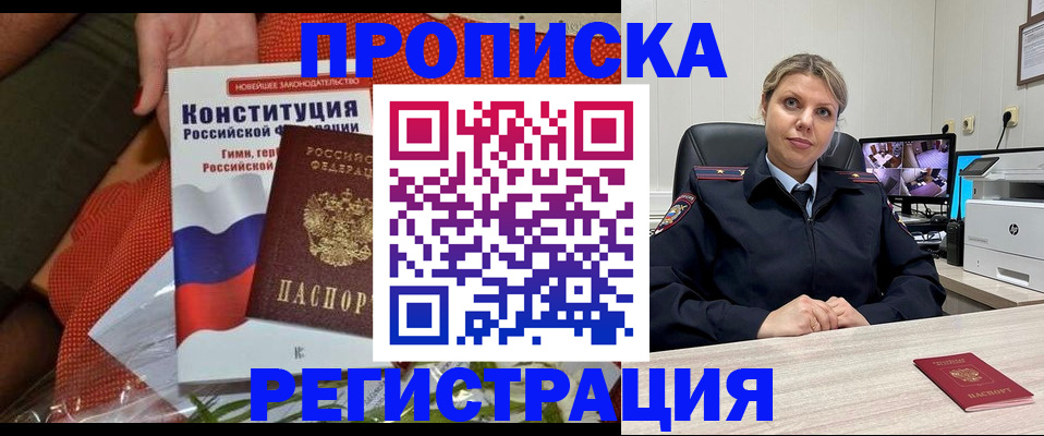временная регистрация 2025 в Йошкар-Оле
