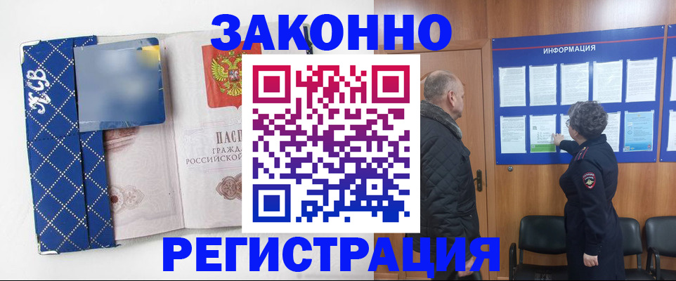 временная регистрация адрес в Йошкар-Оле