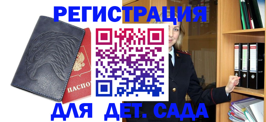прописка для работы в Йошкар-Оле