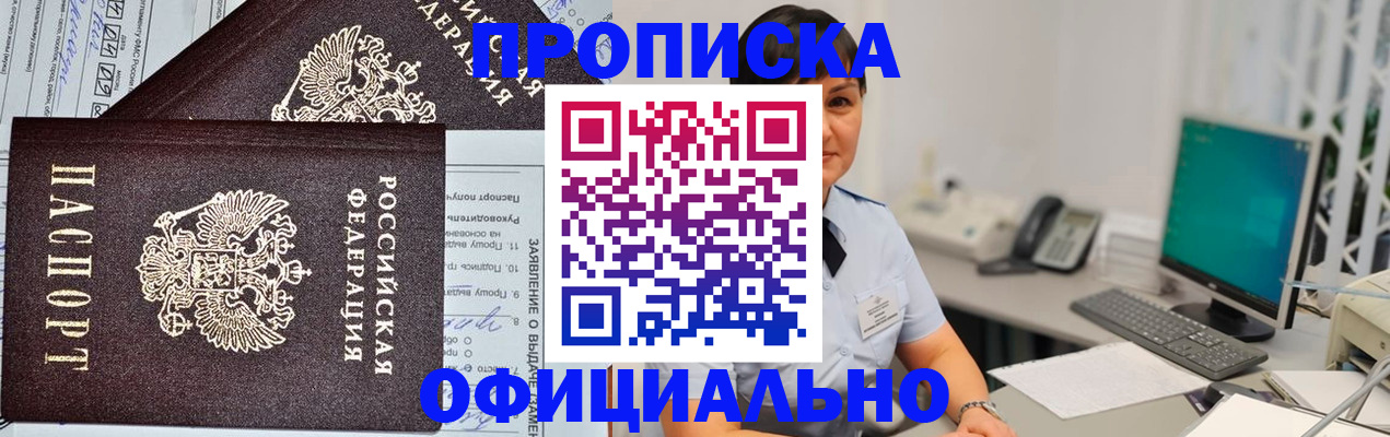 регистрация в Йошкар-Оле