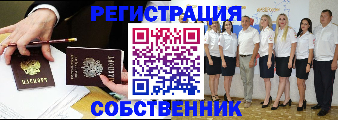 временная регистрация недорого в Йошкар-Оле