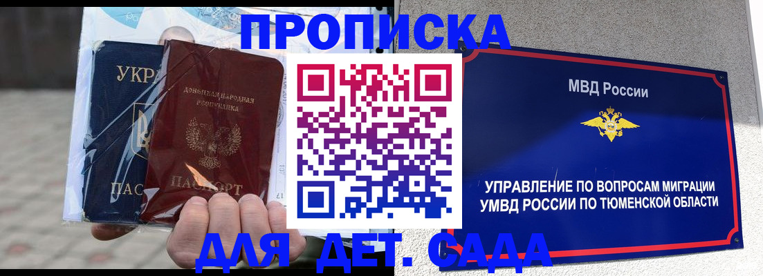 прописка штамп в Йошкар-Оле